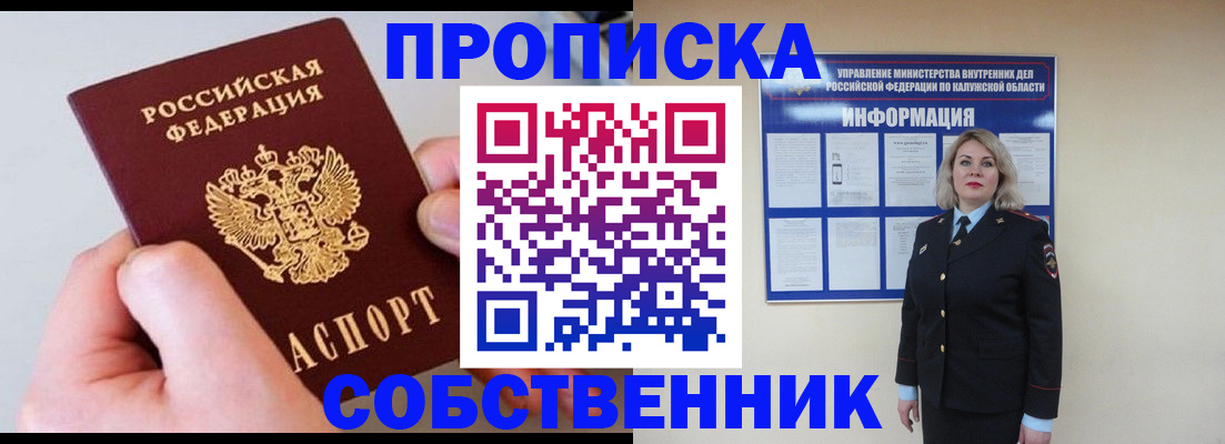 прописка иностранных граждан в Оренбургской области