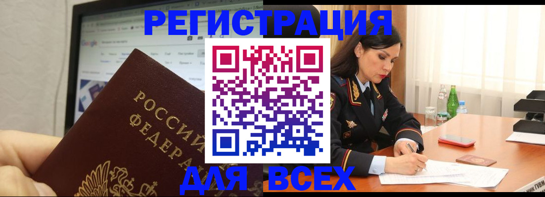 временная регистрация поиск в Оренбургской области